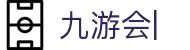 九游会(J9)中国官方网站JIUYOUHUI GAME